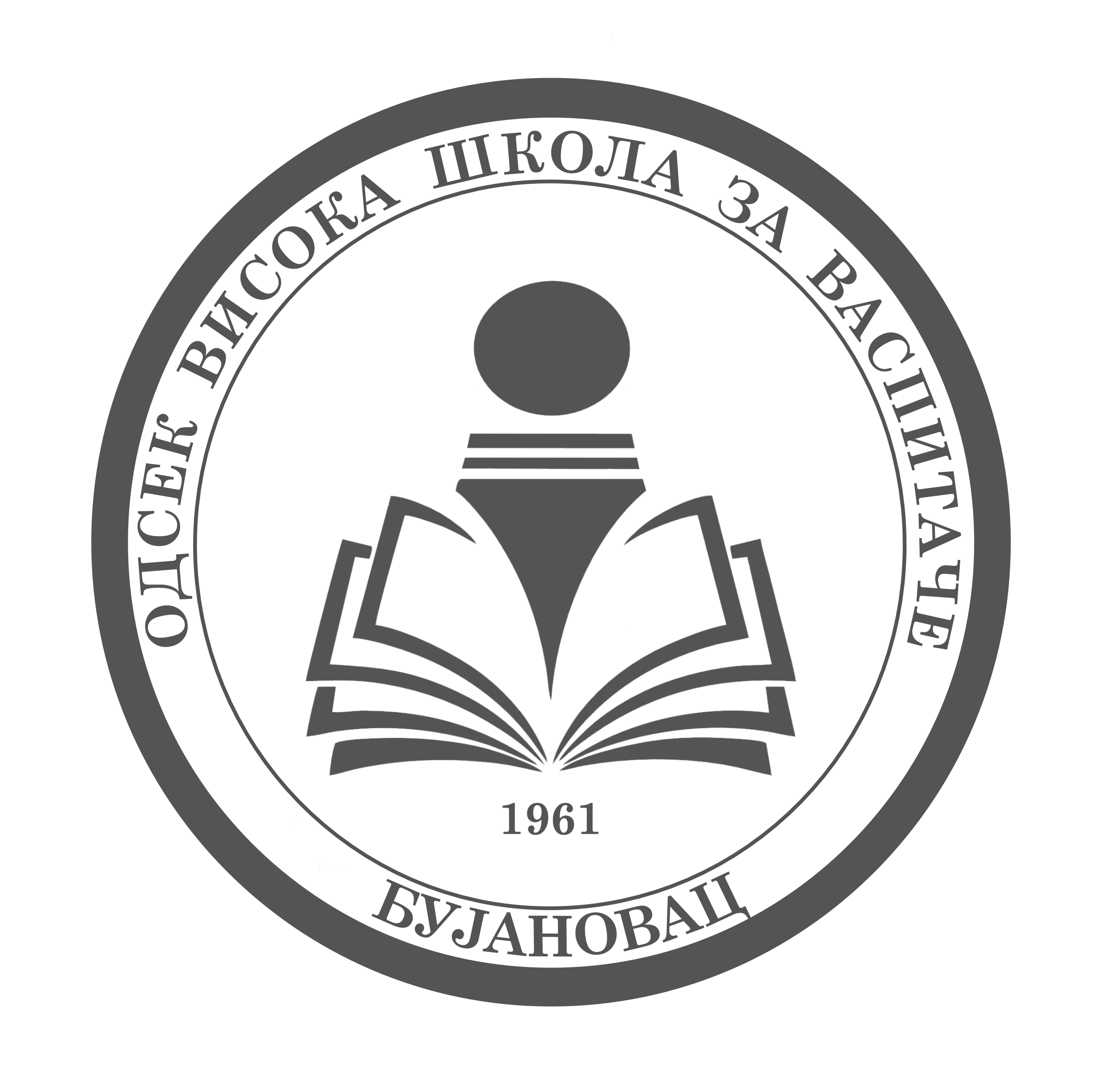 Одсек Висока школа за васпитаче Бујановац - Платформа за е-учење